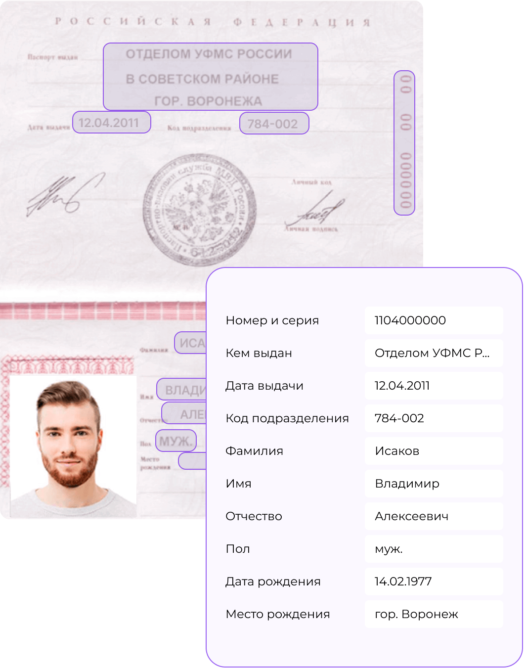 Распознавание