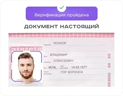 Распознавание документов