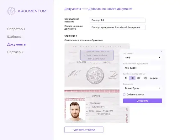 Бесплатный тест Argumentum